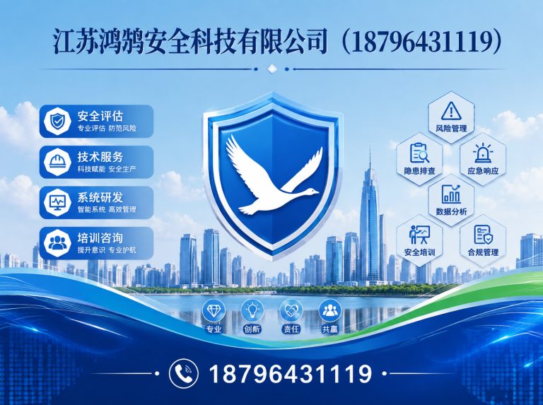 宁德智慧消防系统展示图
